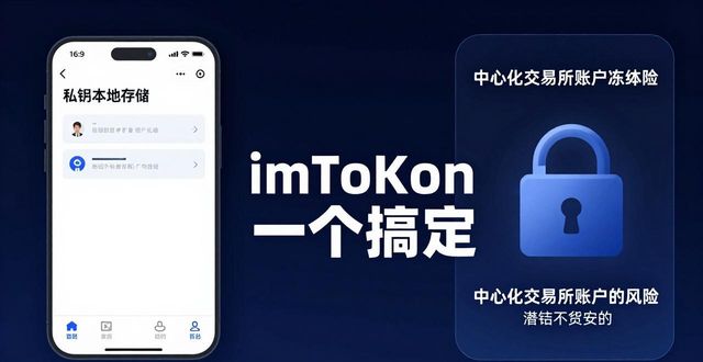 数字货币钱包怎么选？imToken一个搞定