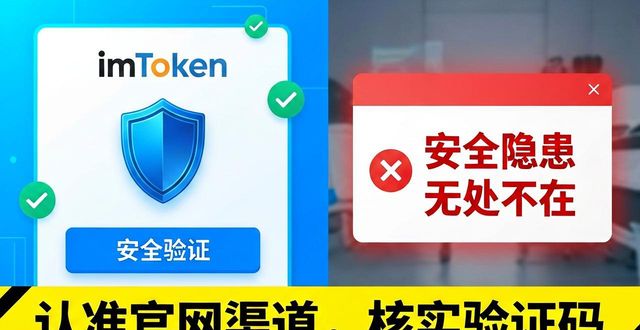 imToken最新网址更新了，怎么找安全的入口？