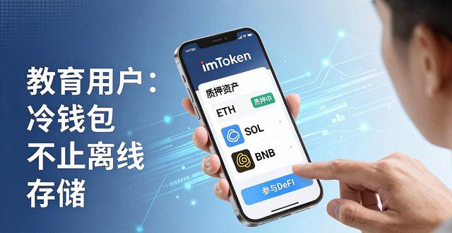 imToken冷钱包怎样留住用户？教你三招维护忠诚度