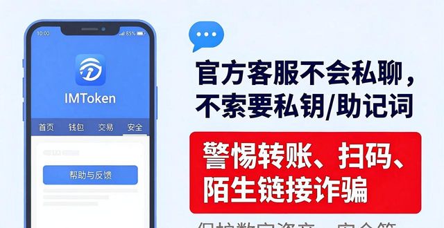 imToken钱包官方下载｜认准官方客服认证