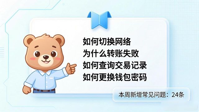 imToken客户支持优化技巧，新手也能轻松上手