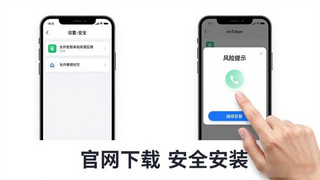 imToken官网下载安卓正版 安全钱包快安装