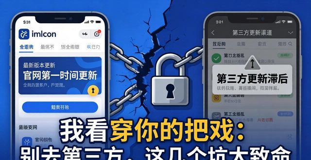 我看穿你的把戏：别去第三方，这几个坑太致命