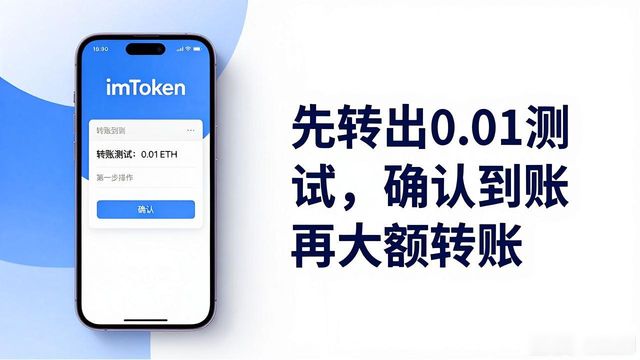 苹果手机imToken钱包管理教程