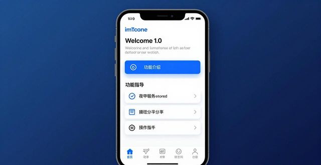 imToken安卓版1.0下载体验及功能实测