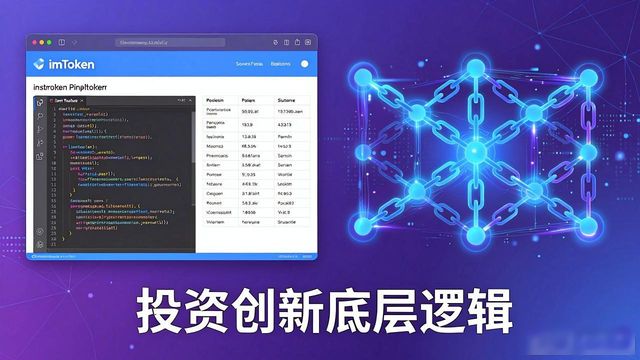 imToken官网入口 投资创新怎么玩