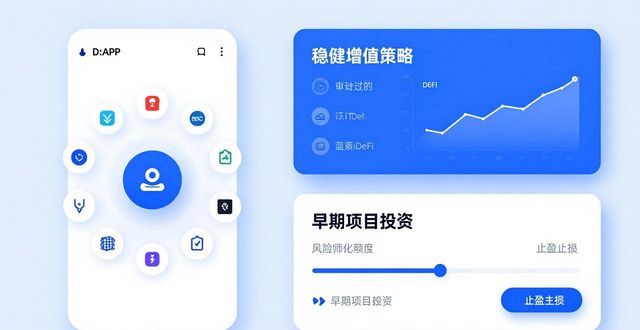 imToken安卓版投资管理：让每笔钱都有明确目标