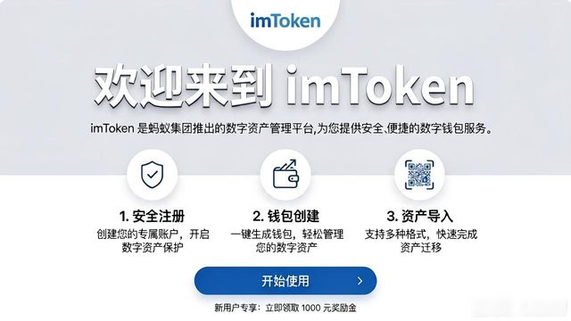 imToken官方渠道下载_imToken助记词备份安全_如何通过imToken下载安装建立用户信任？
