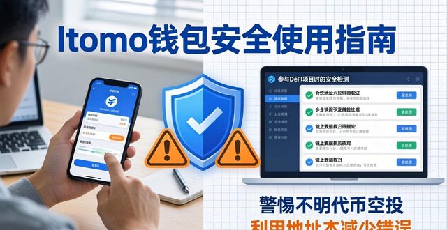 imToken私钥与助记词安全保管_imToken官方应用下载_imToken钱包官方app下载的数字资产保护与用户关怀