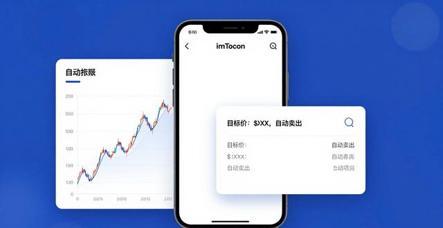 下载imToken后怎么管资产？3个策略让财富增值