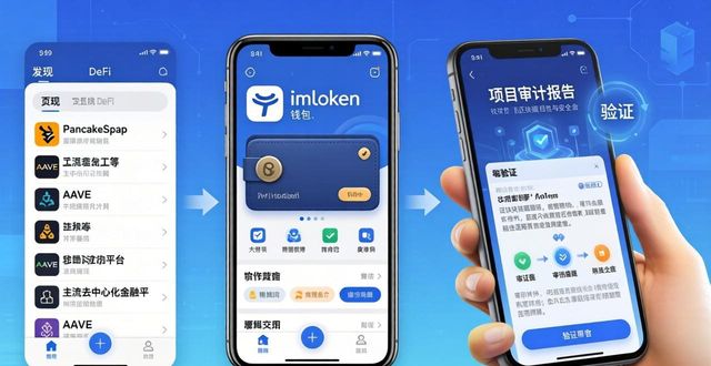imToken钱包下载后怎么用？三步拓展投资组合