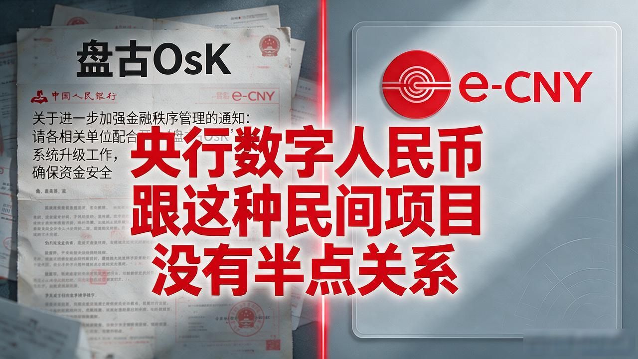盘古OsK是骗局吗？别急着掏钱，一个老风控人帮你把账算明白