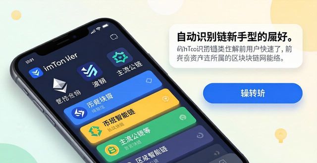 安卓手机管理数字资产，imToken钱包功能实测分享