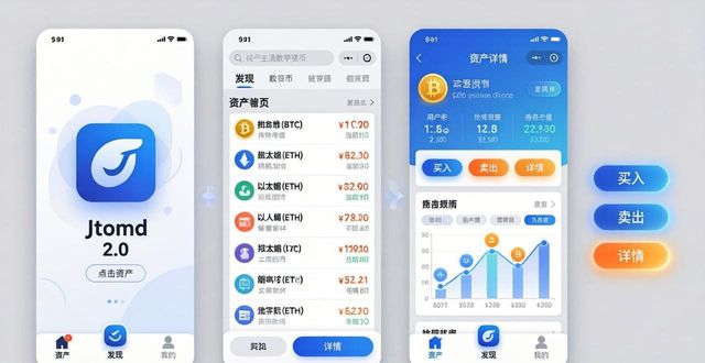 imToken下载2.0版，数字货币投资简单入门