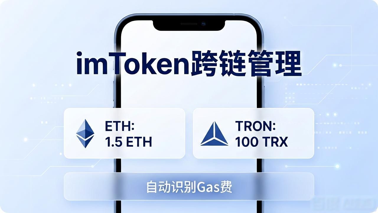 imToken钱包下载后怎么用？小白也能轻松上手