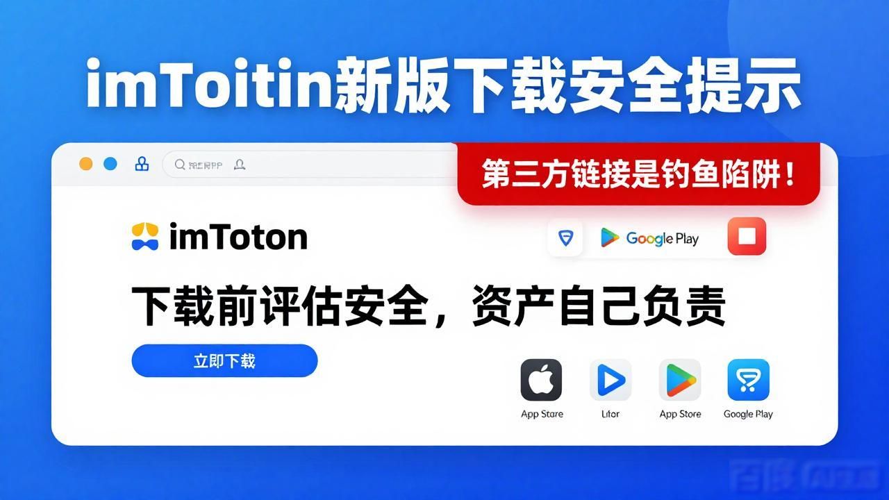 imToken新版下载别错过，评估风险机会