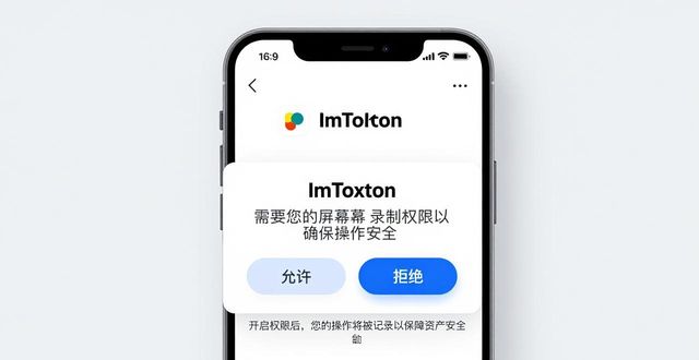 苹果手机如何安全下载ImToken钱包（App Store官方教程）
