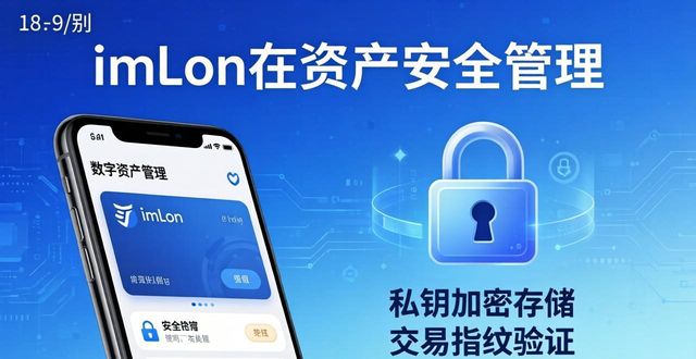 手机装个imToken，资产随时管