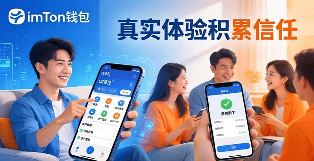 imToken官方下载，为什么大家都在用这个钱包