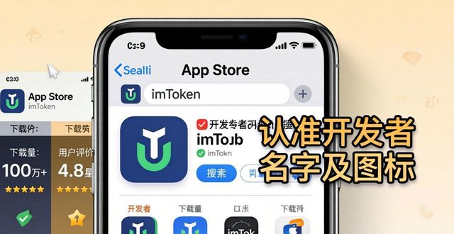 imToken中文版下载教程：新手5分钟搞定