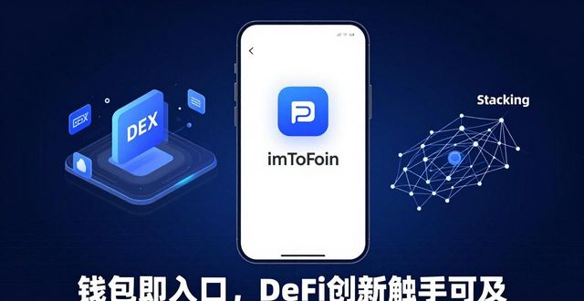 imToken钱包官方app下载的资源保护与市场创新_imToken钱包安全特性_私钥本地存储交易签名隔离
