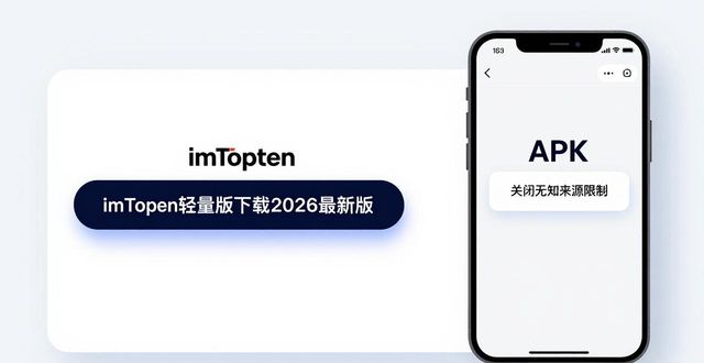 imToken轻量版下载2026最新版，手机秒装不卡顿