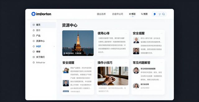 imToken官网找用户故事和案例的实用方法