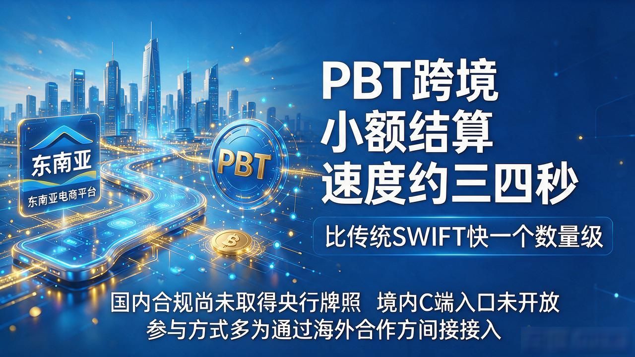 pbt数字货币到底是个啥？普通人想知道的几件事都在这了
